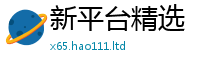 2025新奥天天开好彩新奥彩免费版采管家婆中特王中王